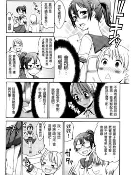 [桃之助] ハジメテノ恋愛 ハジメテノ彼女 [BOJJ掃圖]_A_179