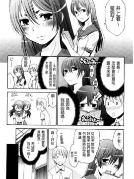 [桃之助] ハジメテノ恋愛 ハジメテノ彼女 [BOJJ掃圖]_A_177