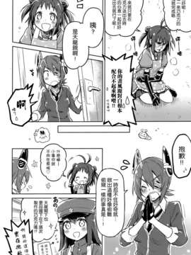 [空気系☆漢化] (SC62) [いちごさいず、うつらうららか (なつめえり、えれっと)] 艦これどストレート (艦隊これくしょん-艦これ-)_023