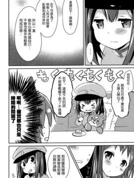 [空気系☆漢化] (SC62) [いちごさいず、うつらうららか (なつめえり、えれっと)] 艦これどストレート (艦隊これくしょん-艦これ-)_011