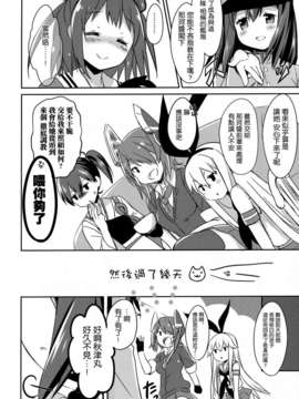 [空気系☆漢化] (SC62) [いちごさいず、うつらうららか (なつめえり、えれっと)] 艦これどストレート (艦隊これくしょん-艦これ-)_013