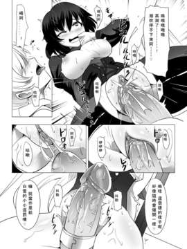 [中文][馬克杯杯] 紅白混合液 (RWBY衍生)_RWBY017