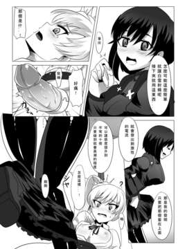 [中文][馬克杯杯] 紅白混合液 (RWBY衍生)_RWBY012