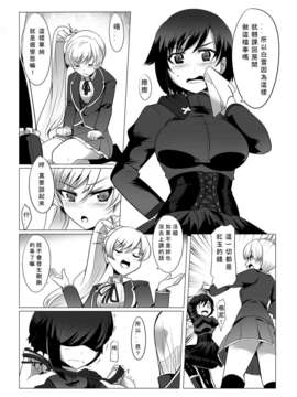 [中文][馬克杯杯] 紅白混合液 (RWBY衍生)_RWBY006