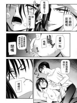 (C85)[にょろ？にょろ造] 撃針弐 [進撃の巨人][无毒汉化组]_IMG_0011