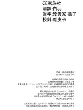 【CE家族社】[純銀星(たかしな浅妃)]注文の多い喫茶店(ご注文はうさぎですか)_CE_477_005