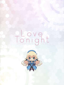 (C85) [CROSS HEARTS (綾瀬はづき)] Love Tonight (艦隊これくしょん-艦これ-)[无毒汉化组]_Love_Tonight_018