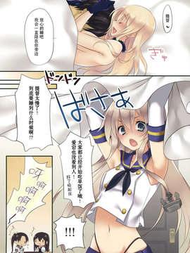 (C85) [CROSS HEARTS (綾瀬はづき)] Love Tonight (艦隊これくしょん-艦これ-)[无毒汉化组]_Love_Tonight_013