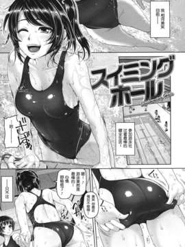 [渣渣汉化组][イノウエマキト ]Wet_135