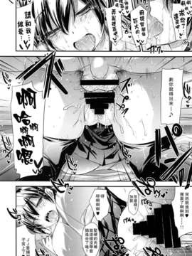 [无毒汉化组][アレマテオレマ (小林由高)] GARIGARI 60 (艦隊これくしょん -艦これ-)_IMG_0010