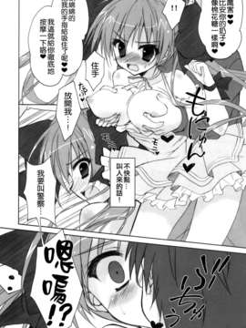 [空気系☆漢化] (みみけっと30) [涼屋 (涼香)] うさだヒカルの不幸な1日 (デ·ジ·キャラット)_007