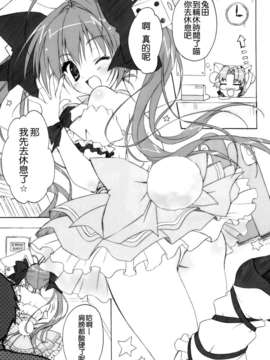 [空気系☆漢化] (みみけっと30) [涼屋 (涼香)] うさだヒカルの不幸な1日 (デ·ジ·キャラット)_004