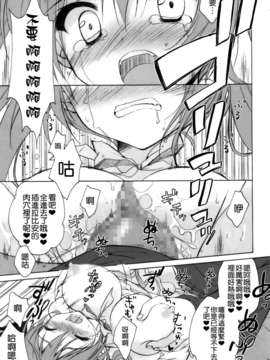 [空気系☆漢化] (みみけっと30) [涼屋 (涼香)] うさだヒカルの不幸な1日 (デ·ジ·キャラット)_010