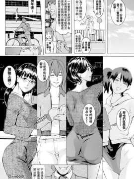 [Clone人間] ヨメホとツマホ_154