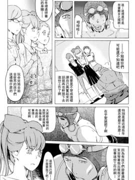 [Clone人間] ヨメホとツマホ_185