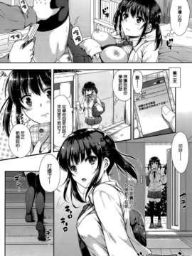 [空気系☆漢化] [七宮つぐ実] フォルダーの彼女 (COMIC X-EROS＃17)_002