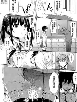 [空気系☆漢化] [七宮つぐ実] フォルダーの彼女 (COMIC X-EROS＃17)_018