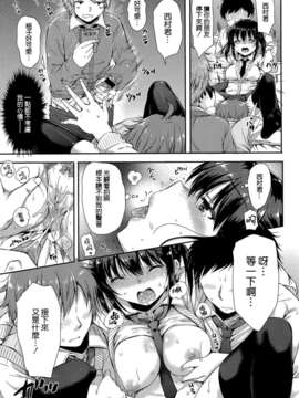 [空気系☆漢化] [七宮つぐ実] フォルダーの彼女 (COMIC X-EROS＃17)_007