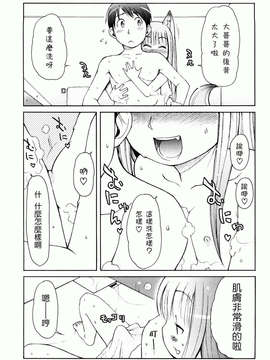 [LEE] ケモミミ温泉へようこそ_045