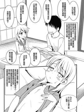 [脸肿汉化组](C85) [The Dungeon In Yarn (与根金次)] こうかん☆にっき 希績と一晩中_010