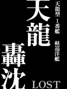 【CE家族社】[氏賀屋 (氏賀Y太)] 艦これ轟沈図鑑 (艦隊これくしょん-艦これ- )_CE_483_018