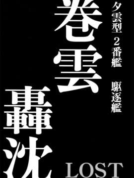 【CE家族社】[氏賀屋 (氏賀Y太)] 艦これ轟沈図鑑 (艦隊これくしょん-艦これ- )_CE_483_016