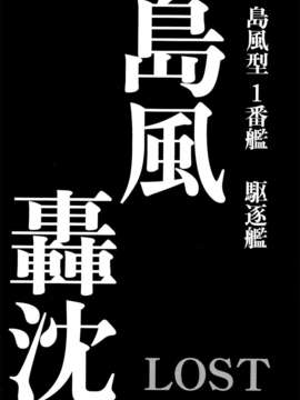 【CE家族社】[氏賀屋 (氏賀Y太)] 艦これ轟沈図鑑 (艦隊これくしょん-艦これ- )_CE_483_010