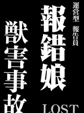 【CE家族社】[氏賀屋 (氏賀Y太)] 艦これ轟沈図鑑 (艦隊これくしょん-艦これ- )_CE_483_026