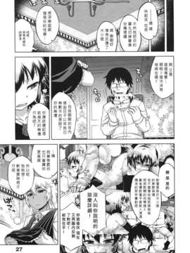 [好野柯個人漢化] [高津] エリザ様ご用心! 第二話_WaniSP274_027