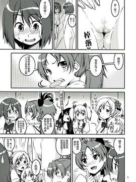 【CE家族社】(もう何も恐くない12) [かたまり屋 (しなま)] 大さや (魔法少女まどか☆マギカ)_CE_482_005