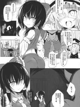 【狼娘汉化】(C84) [HAMMER_HEAD (真壁吾朗)] 生贄の巫女 (东方Project)_04__005