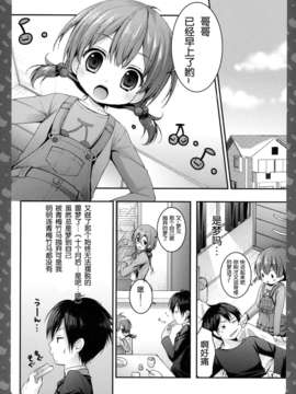 [脸肿汉化组](みみけっと28) [きのこのみ (konomi)] ニャンコロジ -帰ってきた猫田さんの秘密- (オリジナル)_06