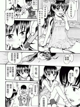 [Minasuki Popuri] Skirt No Mamade_0084