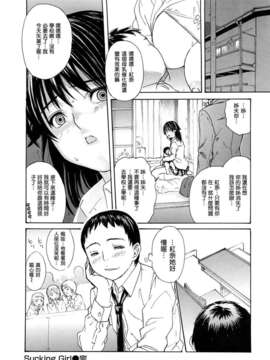 [MGジョー] はなまるびっち_176