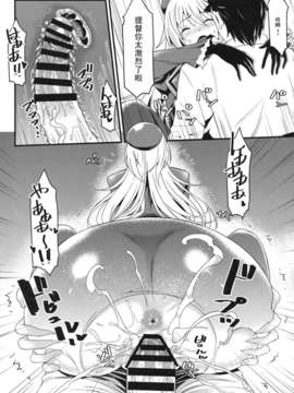 (C85) [無限地雷 (ムシ)] 愛宕と夜戦に突入す! (艦隊これくしょん-艦これ-)__014