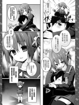 [脸肿汉化组](みみけっと30) [きのこのみ (konomi)] ニャンコロジ3 -猫田さんと放課後かくれんぼ- (オリジナル)_22