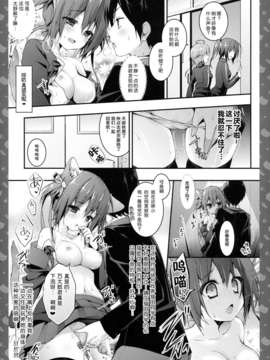 [脸肿汉化组](みみけっと30) [きのこのみ (konomi)] ニャンコロジ3 -猫田さんと放課後かくれんぼ- (オリジナル)_17