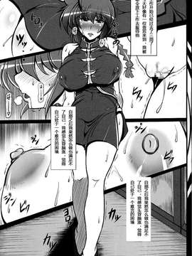 [jianhe14个人汉化](COMIC1☆7) [片耳豚 (寒衣屋)] 乱馬堕らんま続行編 (らんま?)_Ran_014