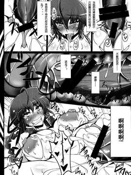 [jianhe14个人汉化](COMIC1☆7) [片耳豚 (寒衣屋)] 乱馬堕らんま続行編 (らんま?)_Ran_021