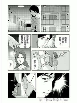 [岬ゆきひろ] ネトラレ 1巻_023