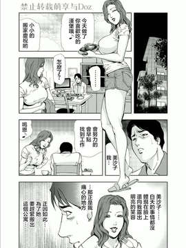 [岬ゆきひろ] ネトラレ 1巻_018