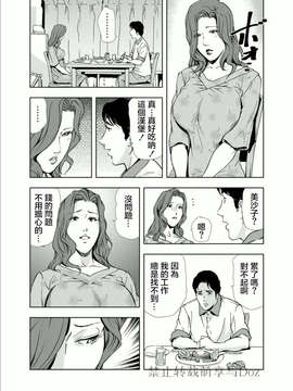 [岬ゆきひろ] ネトラレ 1巻_021