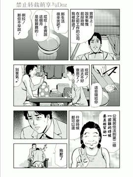 [岬ゆきひろ] ネトラレ 1巻_017