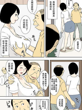 [U羅漢] 続々々 お爺ちゃんと義父と義理の息子と、巨乳嫁。(ACEfin汉化)_020