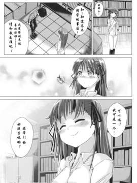 [julius128个人汉化][どくろさん] 図書室少女の秘密 (COMIC 快楽天 Beast 2012年7号)_024