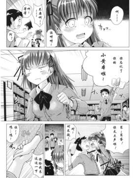 [julius128个人汉化][どくろさん] 図書室少女の秘密 (COMIC 快楽天 Beast 2012年7号)_011