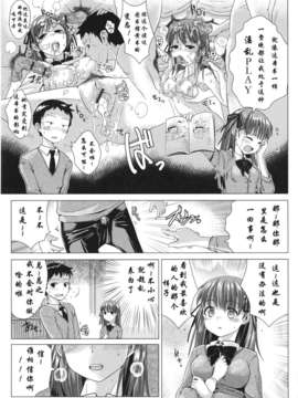 [julius128个人汉化][どくろさん] 図書室少女の秘密 (COMIC 快楽天 Beast 2012年7号)_013