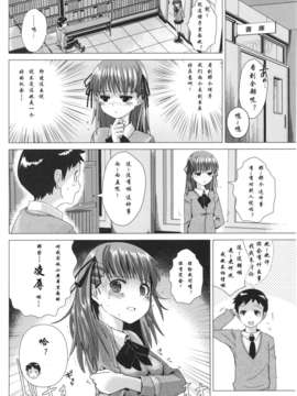 [julius128个人汉化][どくろさん] 図書室少女の秘密 (COMIC 快楽天 Beast 2012年7号)_012