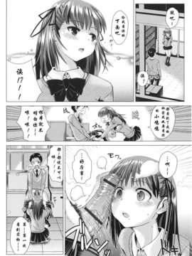 [julius128个人汉化][どくろさん] 図書室少女の秘密 (COMIC 快楽天 Beast 2012年7号)_014