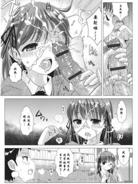 [julius128个人汉化][どくろさん] 図書室少女の秘密 (COMIC 快楽天 Beast 2012年7号)_017